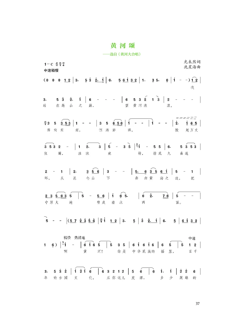 人音版音乐必修2高清教材_4-教培资料-26年最新资料-同步更新_初中高中教资_03科三专项（进去保存报考的学科即可）_02科三专项（笔记真题思维导图教学设计版本二）