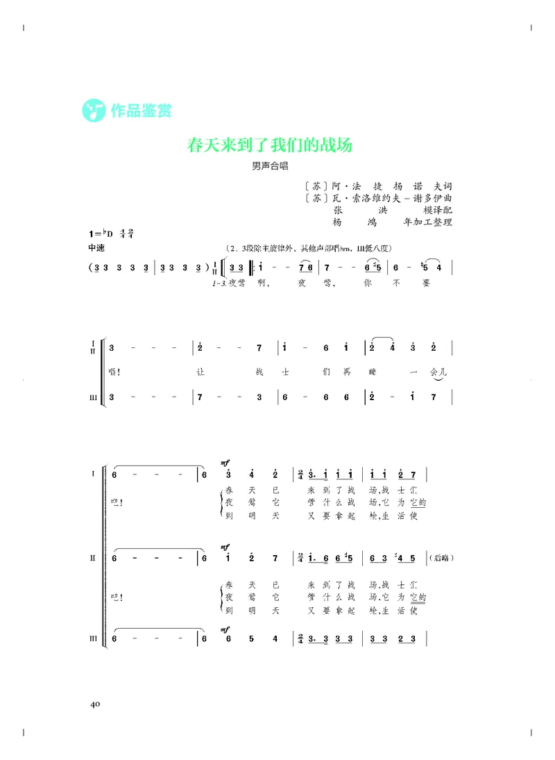 人音版音乐必修2高清教材_4-教培资料-26年最新资料-同步更新_初中高中教资_03科三专项（进去保存报考的学科即可）_02科三专项（笔记真题思维导图教学设计版本二）