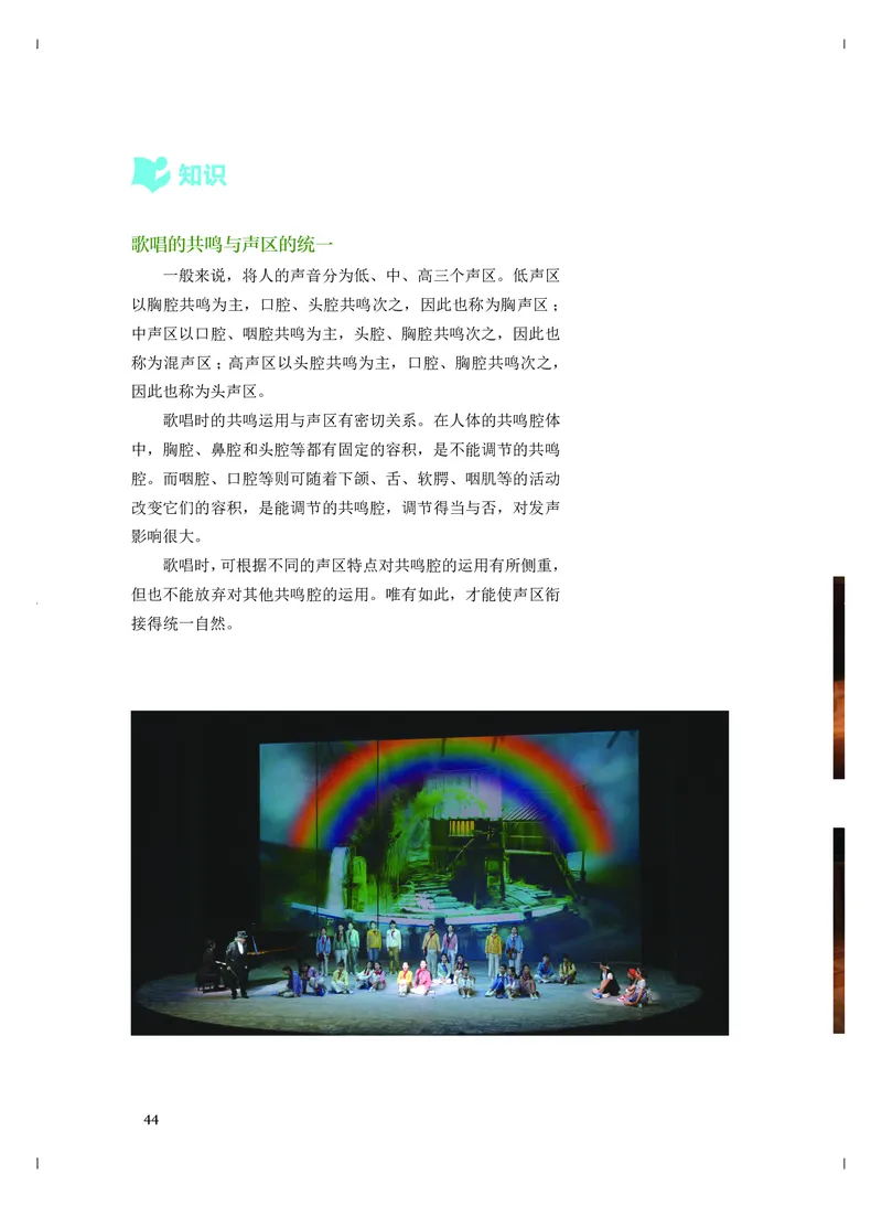 人音版音乐必修2高清教材_4-教培资料-26年最新资料-同步更新_初中高中教资_03科三专项（进去保存报考的学科即可）_02科三专项（笔记真题思维导图教学设计版本二）
