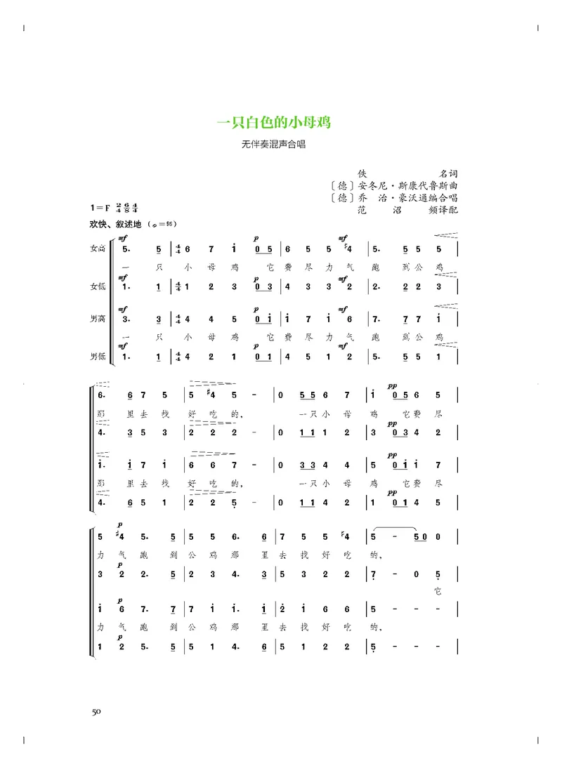 人音版音乐必修2高清教材_4-教培资料-26年最新资料-同步更新_初中高中教资_03科三专项（进去保存报考的学科即可）_02科三专项（笔记真题思维导图教学设计版本二）