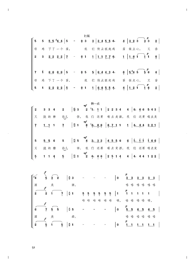 人音版音乐必修2高清教材_4-教培资料-26年最新资料-同步更新_初中高中教资_03科三专项（进去保存报考的学科即可）_02科三专项（笔记真题思维导图教学设计版本二）