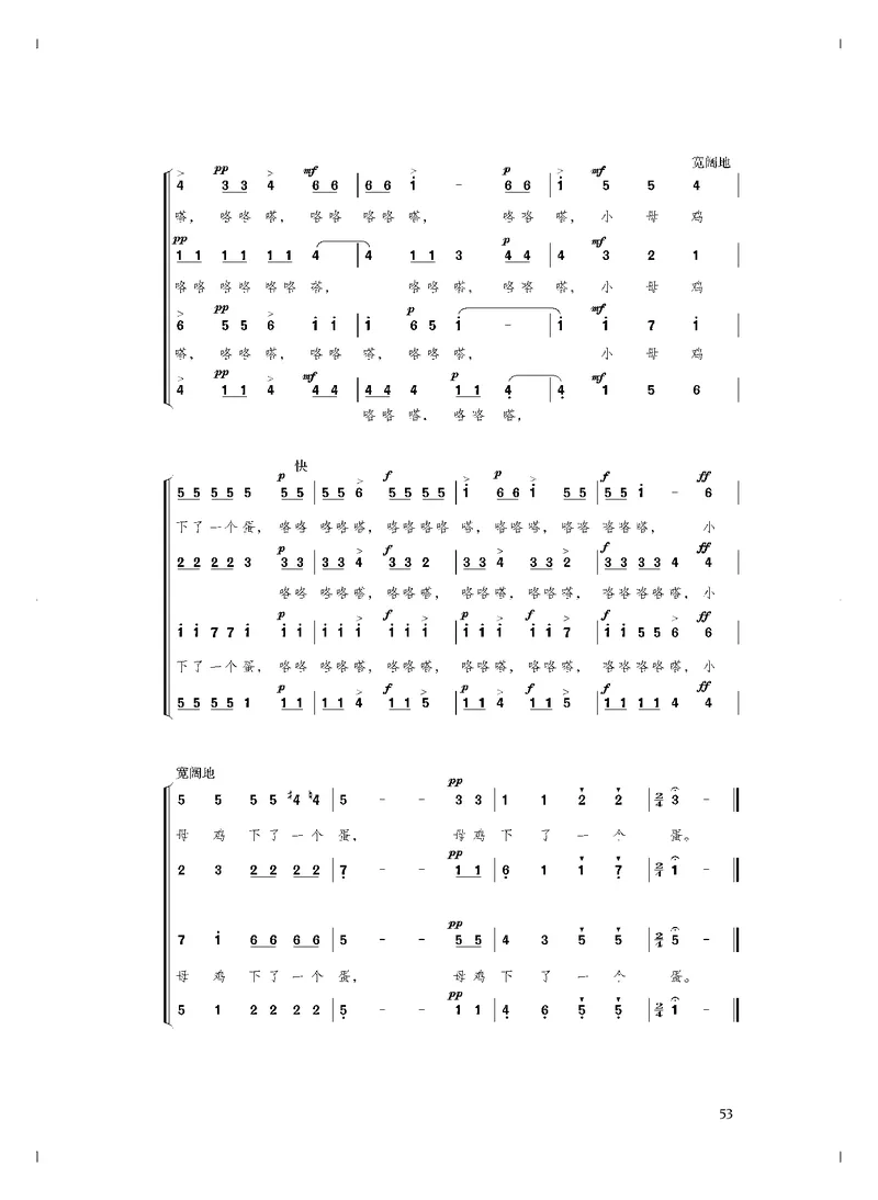 人音版音乐必修2高清教材_4-教培资料-26年最新资料-同步更新_初中高中教资_03科三专项（进去保存报考的学科即可）_02科三专项（笔记真题思维导图教学设计版本二）