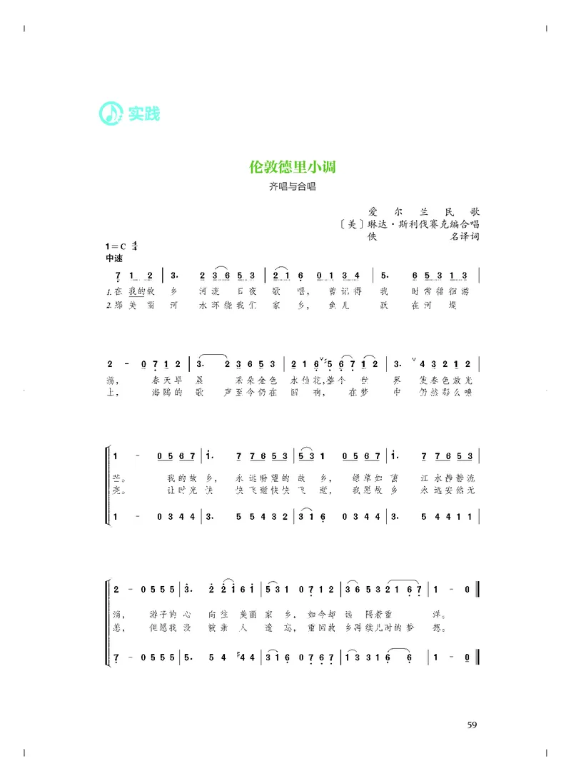 人音版音乐必修2高清教材_4-教培资料-26年最新资料-同步更新_初中高中教资_03科三专项（进去保存报考的学科即可）_02科三专项（笔记真题思维导图教学设计版本二）