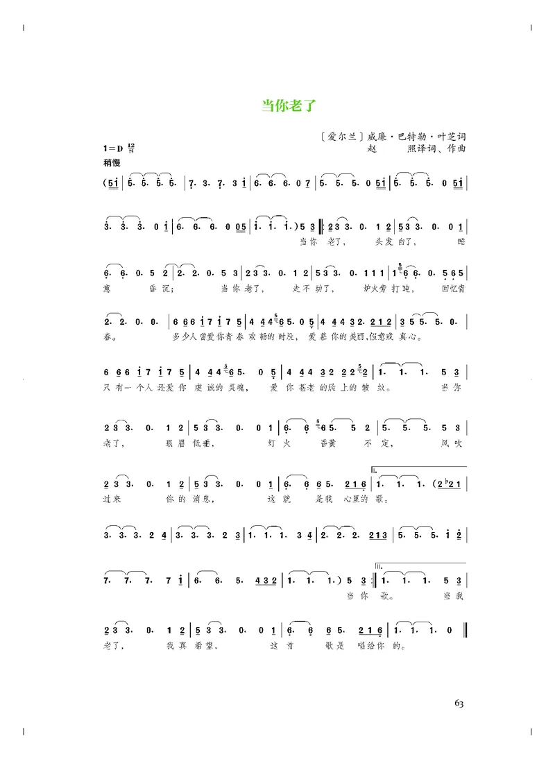 人音版音乐必修2高清教材_4-教培资料-26年最新资料-同步更新_初中高中教资_03科三专项（进去保存报考的学科即可）_02科三专项（笔记真题思维导图教学设计版本二）