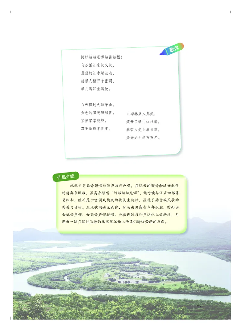 人音版音乐必修2高清教材_4-教培资料-26年最新资料-同步更新_初中高中教资_03科三专项（进去保存报考的学科即可）_02科三专项（笔记真题思维导图教学设计版本二）
