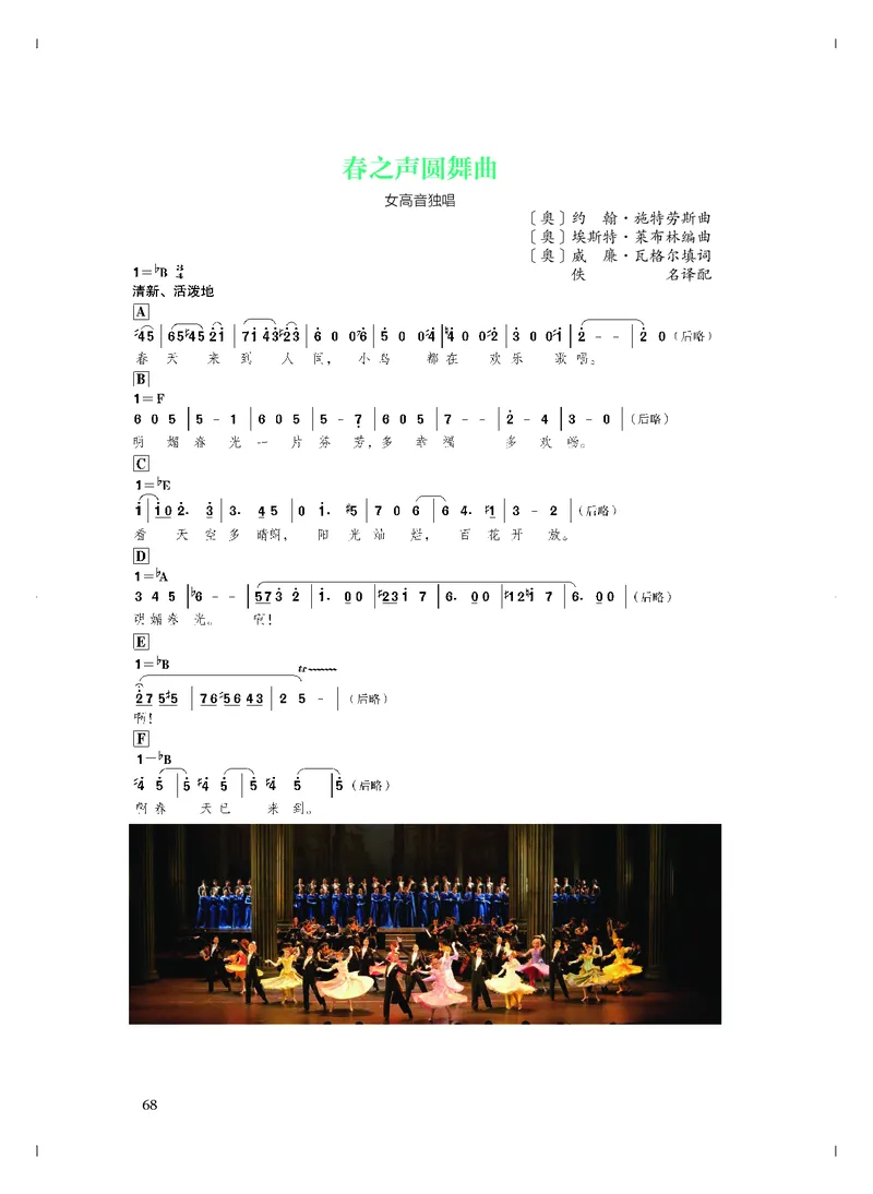 人音版音乐必修2高清教材_4-教培资料-26年最新资料-同步更新_初中高中教资_03科三专项（进去保存报考的学科即可）_02科三专项（笔记真题思维导图教学设计版本二）