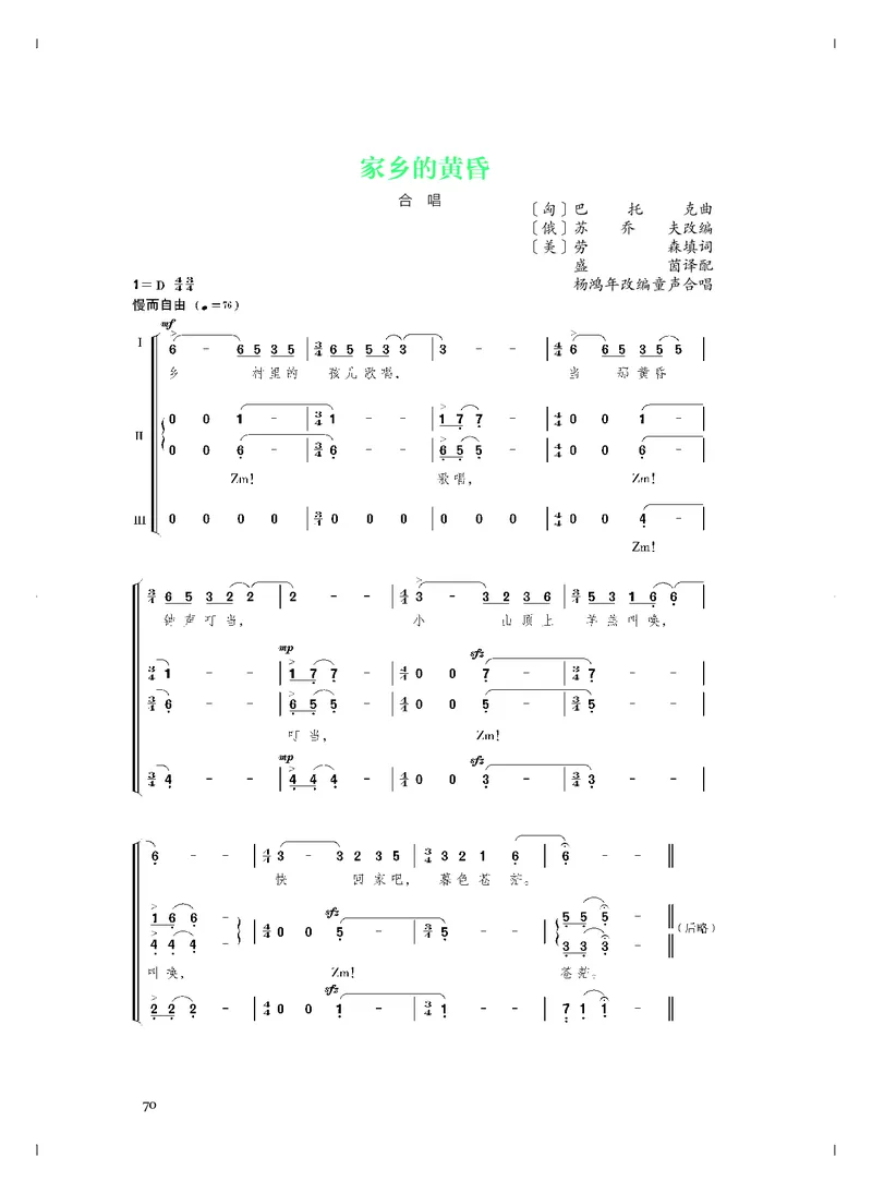 人音版音乐必修2高清教材_4-教培资料-26年最新资料-同步更新_初中高中教资_03科三专项（进去保存报考的学科即可）_02科三专项（笔记真题思维导图教学设计版本二）