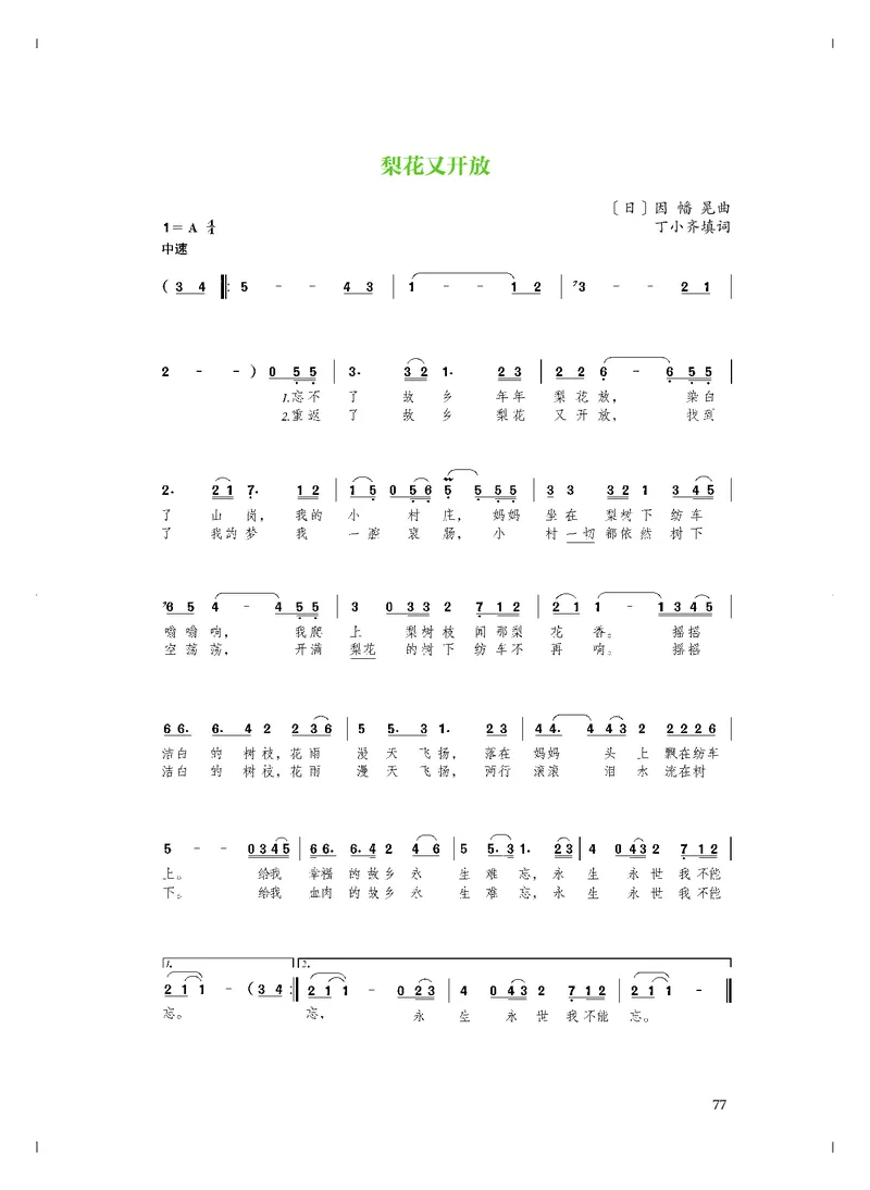 人音版音乐必修2高清教材_4-教培资料-26年最新资料-同步更新_初中高中教资_03科三专项（进去保存报考的学科即可）_02科三专项（笔记真题思维导图教学设计版本二）
