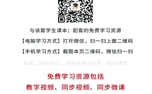 人音版音乐必修2高清教材_4-教培资料-26年最新资料-同步更新_初中高中教资_03科三专项（进去保存报考的学科即可）_02科三专项（笔记真题思维导图教学设计版本二）