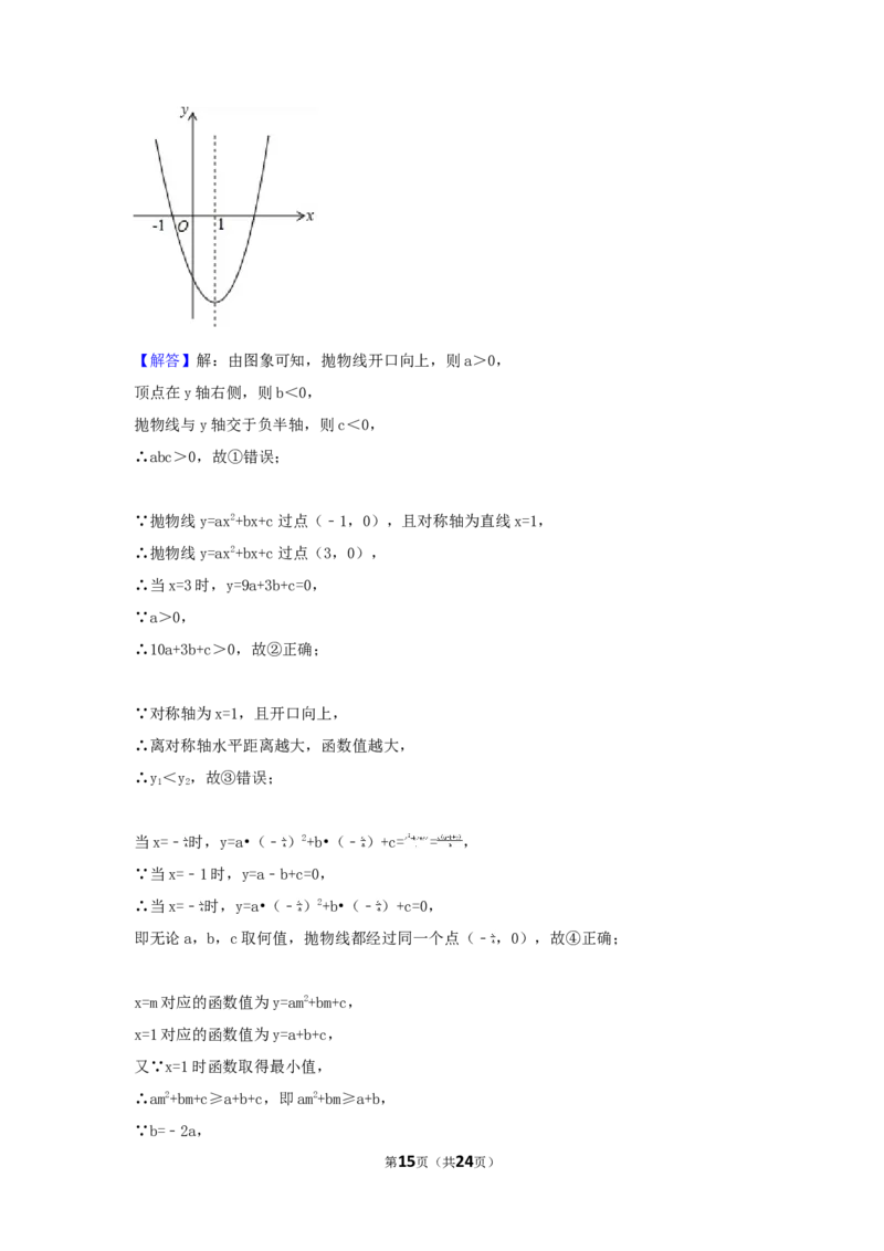 2017年新疆乌鲁木齐市中考数学试卷（含解析版）_中考真题_2.数学中考真题2015-2024年_2017年全国中考数学160份