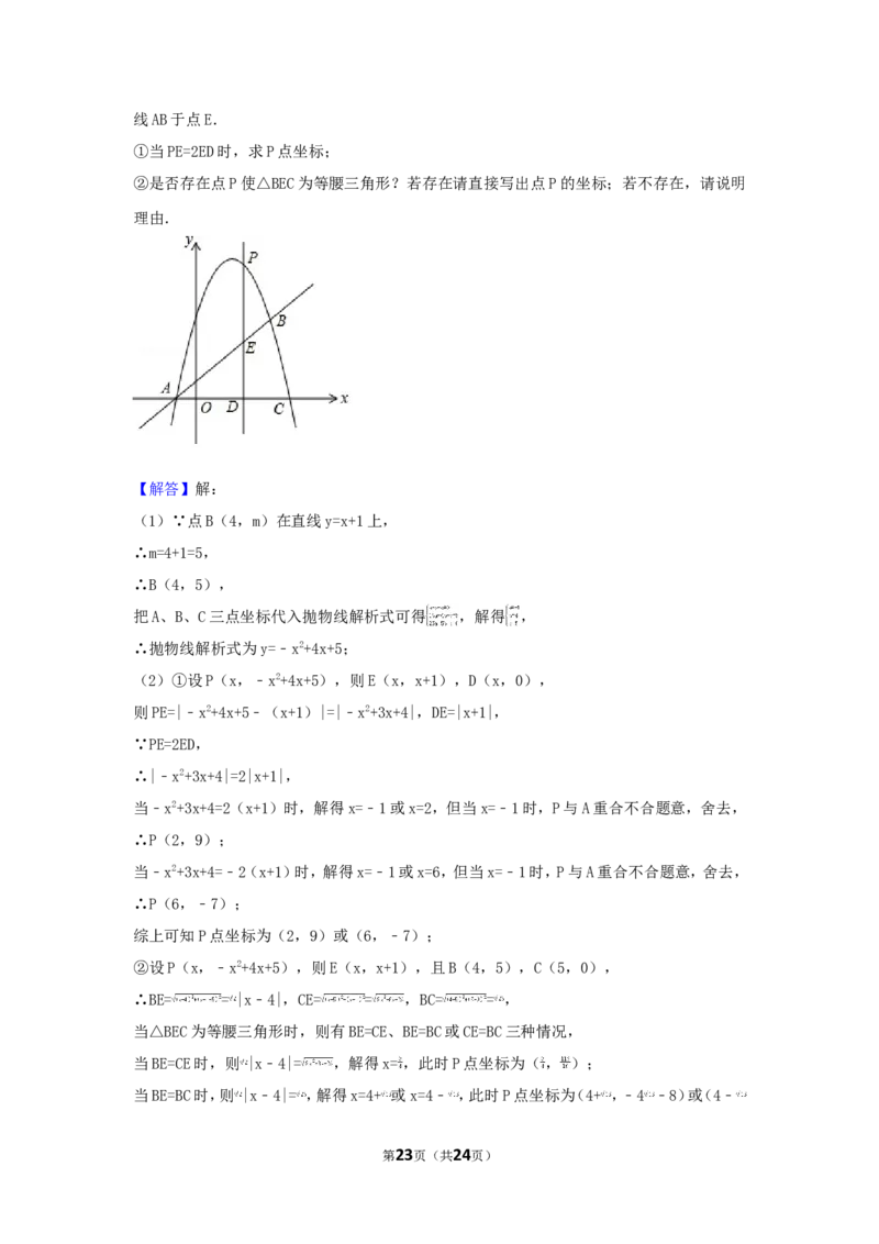 2017年新疆乌鲁木齐市中考数学试卷（含解析版）_中考真题_2.数学中考真题2015-2024年_2017年全国中考数学160份
