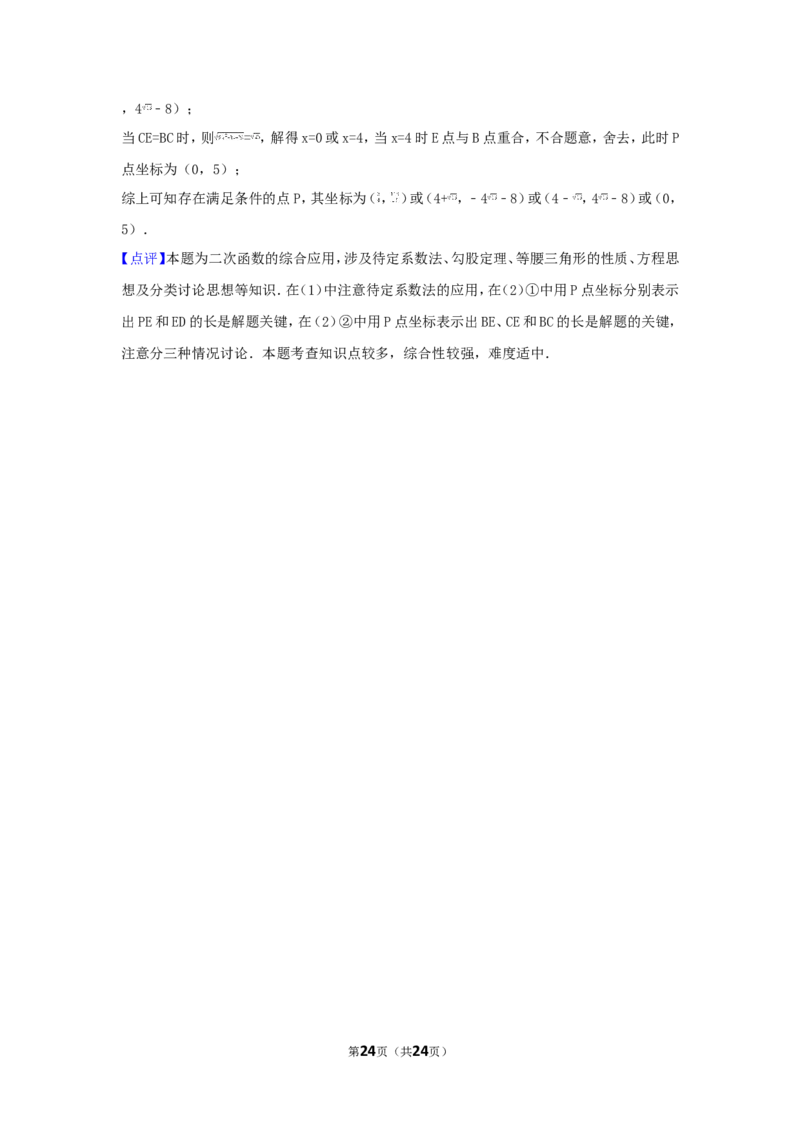 2017年新疆乌鲁木齐市中考数学试卷（含解析版）_中考真题_2.数学中考真题2015-2024年_2017年全国中考数学160份