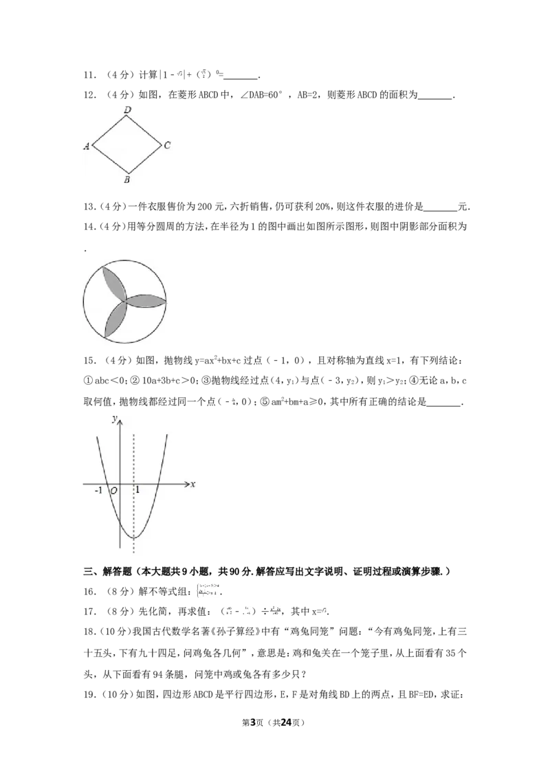 2017年新疆乌鲁木齐市中考数学试卷（含解析版）_中考真题_2.数学中考真题2015-2024年_2017年全国中考数学160份