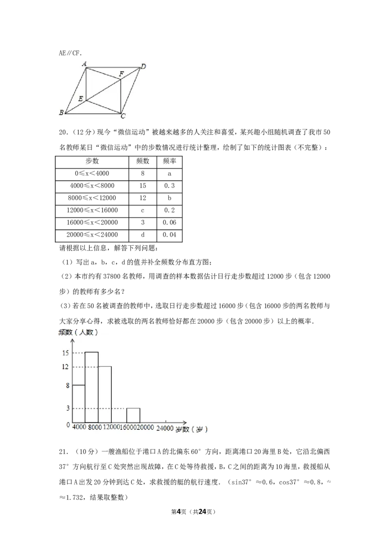 2017年新疆乌鲁木齐市中考数学试卷（含解析版）_中考真题_2.数学中考真题2015-2024年_2017年全国中考数学160份