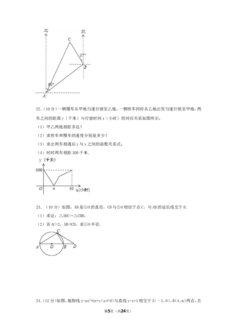 2017年新疆乌鲁木齐市中考数学试卷（含解析版）_中考真题_2.数学中考真题2015-2024年_2017年全国中考数学160份