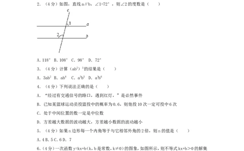 2017年新疆乌鲁木齐市中考数学试卷（含解析版）_中考真题_2.数学中考真题2015-2024年_2017年全国中考数学160份