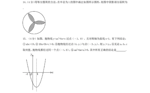 2017年新疆乌鲁木齐市中考数学试卷（含解析版）_中考真题_2.数学中考真题2015-2024年_2017年全国中考数学160份