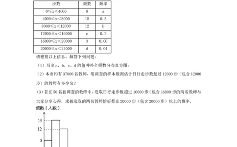 2017年新疆乌鲁木齐市中考数学试卷（含解析版）_中考真题_2.数学中考真题2015-2024年_2017年全国中考数学160份