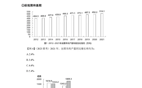 6.1直播讲义_2026考公资料_超格合集_数资高照合集_速算高照抖音速算直播课_抖音直播讲义