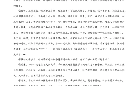 专题18标题的作用与含义（讲练）（全国通用）（解析版）_120中考语文全套复习_中考语文复习总复习_二轮复习资料_完2024年中考语文二轮复习课件+讲义+练习（全国通用）