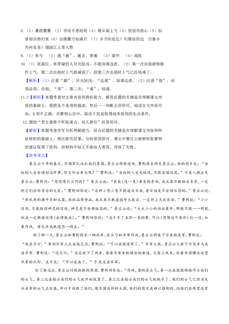 2017年重庆市中考语文试卷(A)及答案_中考真题_1.语文中考真题2015-2024年_地区卷_重庆中考语文08-22