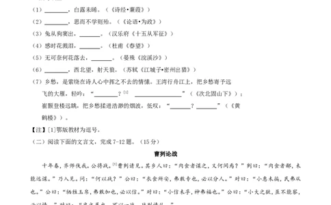 2017年重庆市中考语文试卷(A)及答案_中考真题_1.语文中考真题2015-2024年_地区卷_重庆中考语文08-22