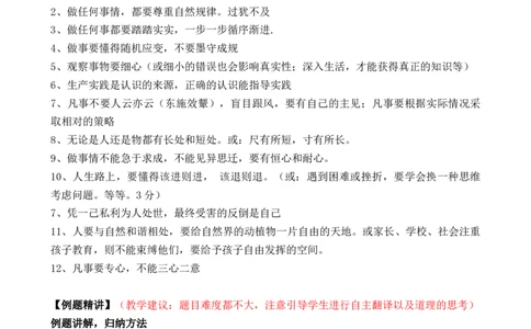 考点11课外文言文（道理启示类&mdash;寓言）（解析版）（全国通用）（解析版）_120中考语文全套复习_中考语文复习总复习_一轮复习资料_考点练_教师版（含答案解析）