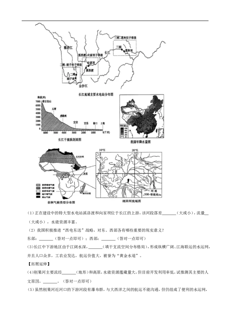 2019年山东省菏泽市中考地理试题（Word版，含解析）_中考真题_9.地理中考真题2015-2024年_2019年全国中考地理133份