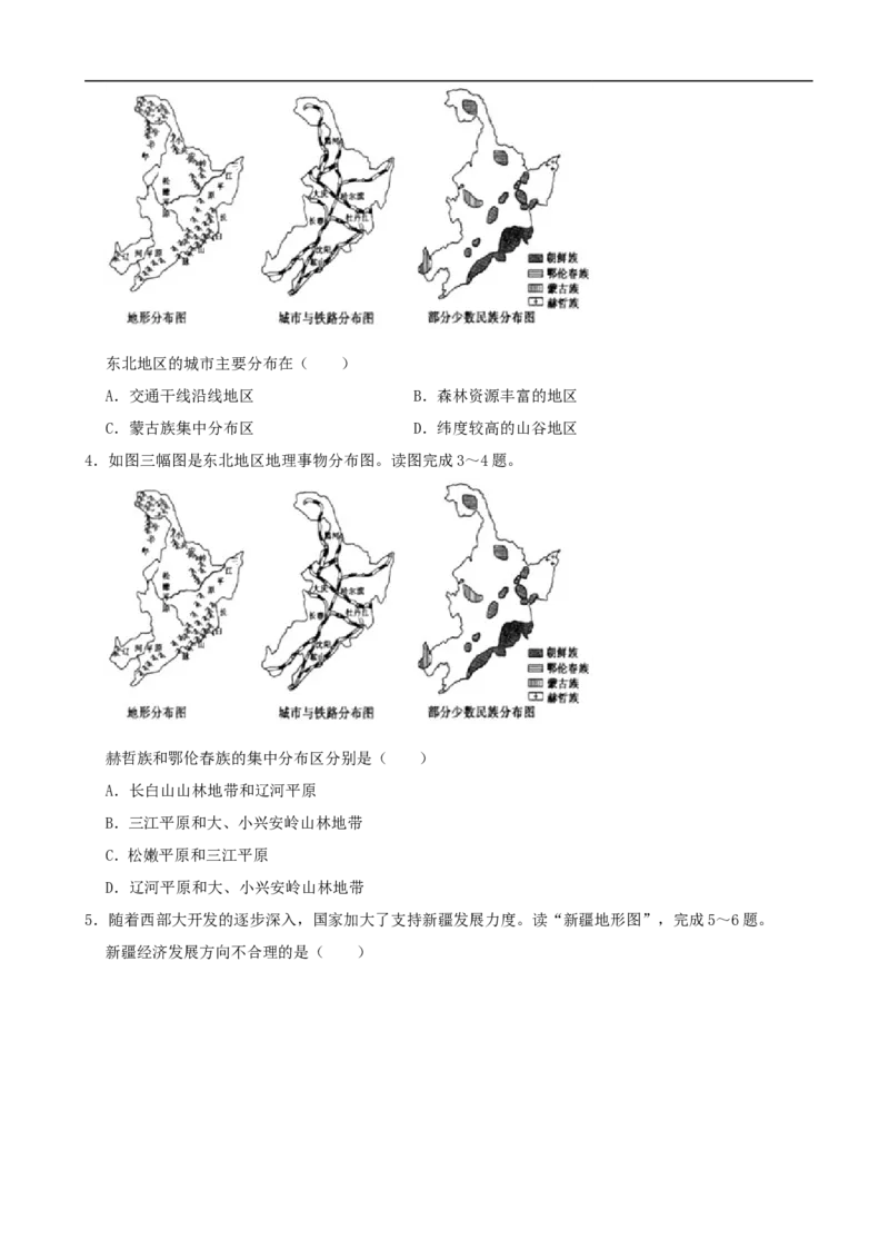 2019年山东省菏泽市中考地理试题（Word版，含解析）_中考真题_9.地理中考真题2015-2024年_2019年全国中考地理133份