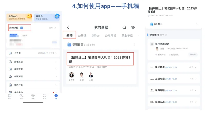 体育-班会_4-教培资料-26年最新资料-同步更新_科一科二电子资料合集中小幼（笔记真题知识点汇总等）文件多，按需保存_各机构笔记合集（中小幼）推荐_01西米合集_上课课件