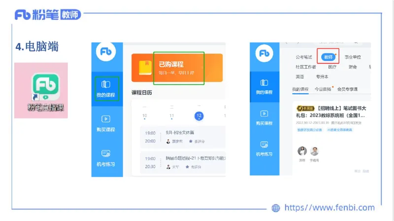 体育-班会_4-教培资料-26年最新资料-同步更新_科一科二电子资料合集中小幼（笔记真题知识点汇总等）文件多，按需保存_各机构笔记合集（中小幼）推荐_01西米合集_上课课件