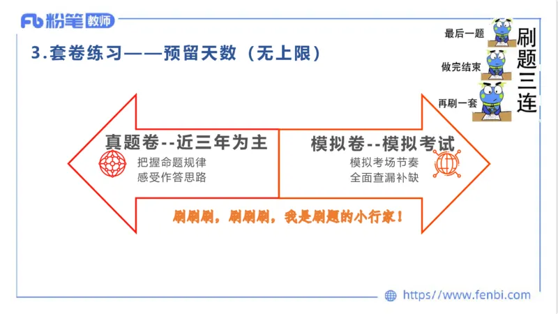体育-班会_4-教培资料-26年最新资料-同步更新_科一科二电子资料合集中小幼（笔记真题知识点汇总等）文件多，按需保存_各机构笔记合集（中小幼）推荐_01西米合集_上课课件