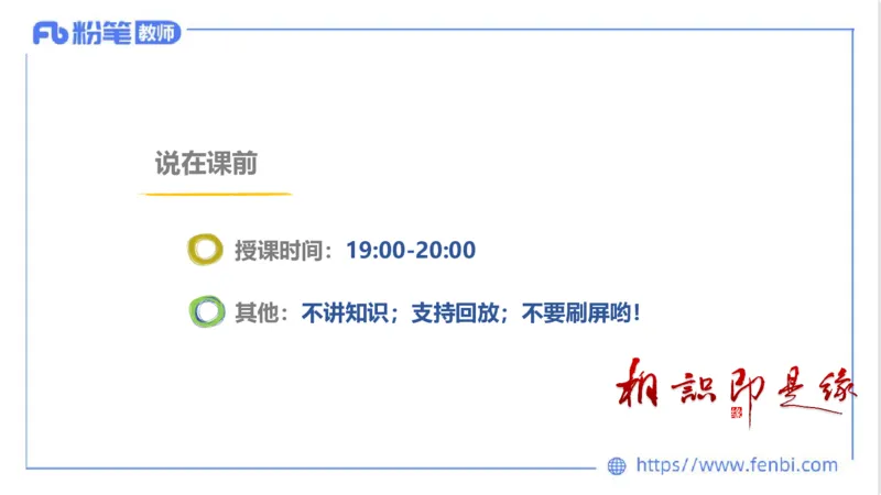 体育-班会_4-教培资料-26年最新资料-同步更新_科一科二电子资料合集中小幼（笔记真题知识点汇总等）文件多，按需保存_各机构笔记合集（中小幼）推荐_01西米合集_上课课件