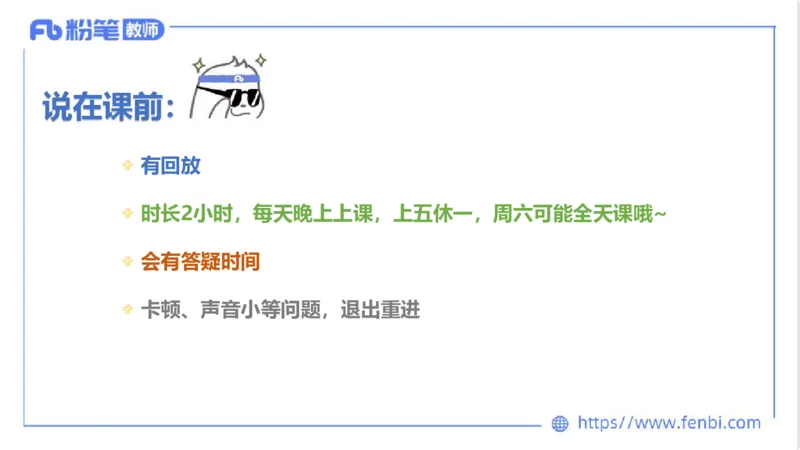 体育-班会_4-教培资料-26年最新资料-同步更新_科一科二电子资料合集中小幼（笔记真题知识点汇总等）文件多，按需保存_各机构笔记合集（中小幼）推荐_01西米合集_上课课件