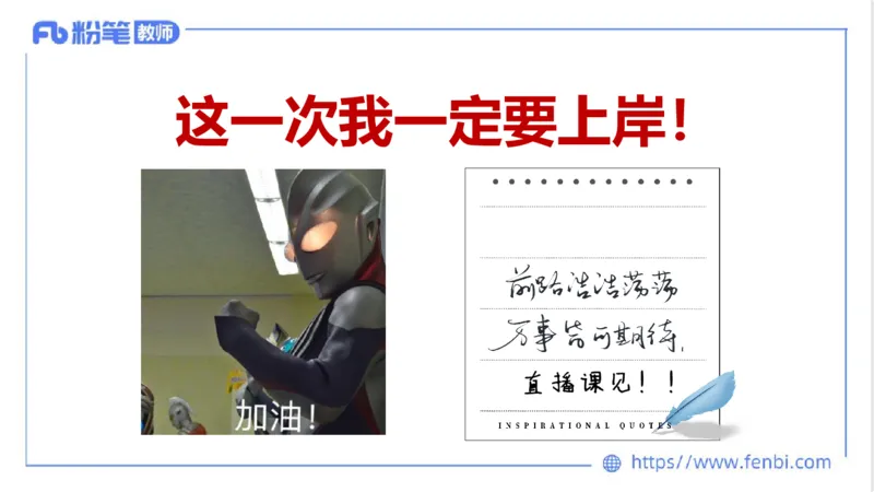 体育-班会_4-教培资料-26年最新资料-同步更新_科一科二电子资料合集中小幼（笔记真题知识点汇总等）文件多，按需保存_各机构笔记合集（中小幼）推荐_01西米合集_上课课件