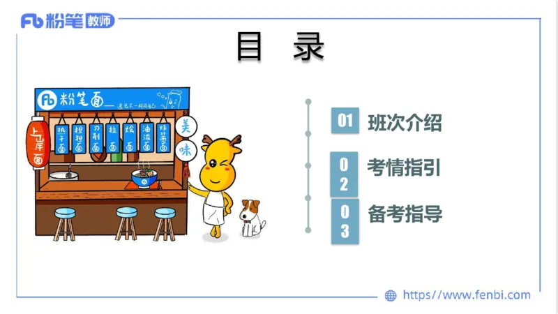 体育-班会_4-教培资料-26年最新资料-同步更新_科一科二电子资料合集中小幼（笔记真题知识点汇总等）文件多，按需保存_各机构笔记合集（中小幼）推荐_01西米合集_上课课件
