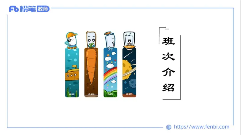 体育-班会_4-教培资料-26年最新资料-同步更新_科一科二电子资料合集中小幼（笔记真题知识点汇总等）文件多，按需保存_各机构笔记合集（中小幼）推荐_01西米合集_上课课件