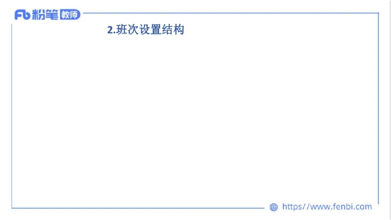 体育-班会_4-教培资料-26年最新资料-同步更新_科一科二电子资料合集中小幼（笔记真题知识点汇总等）文件多，按需保存_各机构笔记合集（中小幼）推荐_01西米合集_上课课件