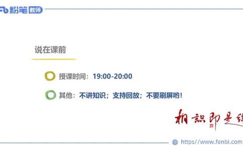 体育-班会_4-教培资料-26年最新资料-同步更新_科一科二电子资料合集中小幼（笔记真题知识点汇总等）文件多，按需保存_各机构笔记合集（中小幼）推荐_01西米合集_上课课件