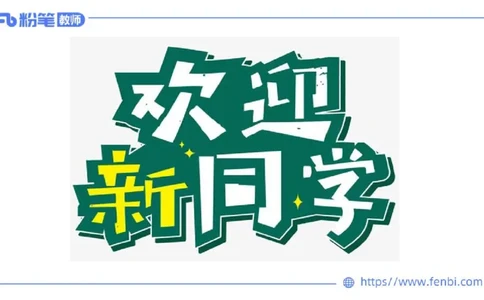 体育-班会_4-教培资料-26年最新资料-同步更新_科一科二电子资料合集中小幼（笔记真题知识点汇总等）文件多，按需保存_各机构笔记合集（中小幼）推荐_01西米合集_上课课件