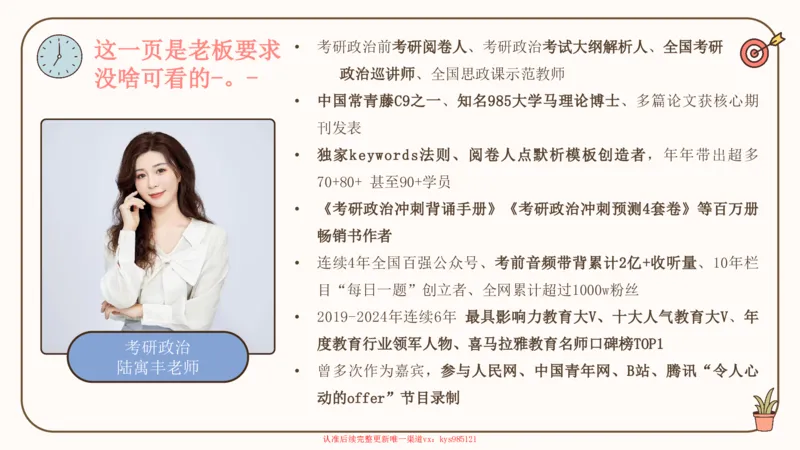 25考研政治腿姐技巧班马原（5-6）课件_2026考公资料_（49）政治理论合集_政治理论合集_2025考研政治_02.腿姐_03.技巧课程_01.马原_课件
