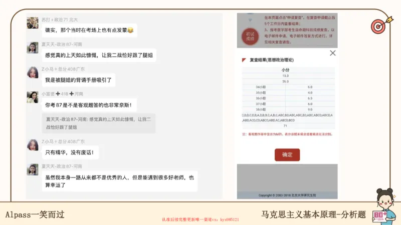 25考研政治腿姐技巧班马原（5-6）课件_2026考公资料_（49）政治理论合集_政治理论合集_2025考研政治_02.腿姐_03.技巧课程_01.马原_课件