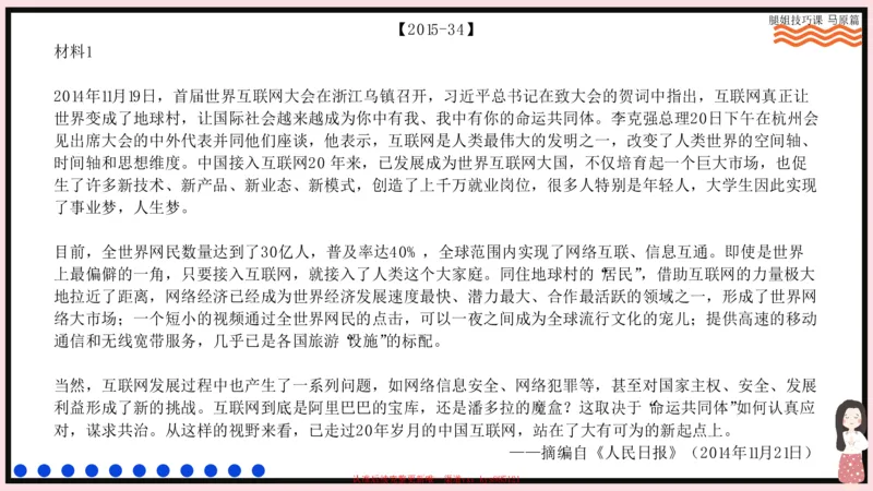 25考研政治腿姐技巧班马原（5-6）课件_2026考公资料_（49）政治理论合集_政治理论合集_2025考研政治_02.腿姐_03.技巧课程_01.马原_课件