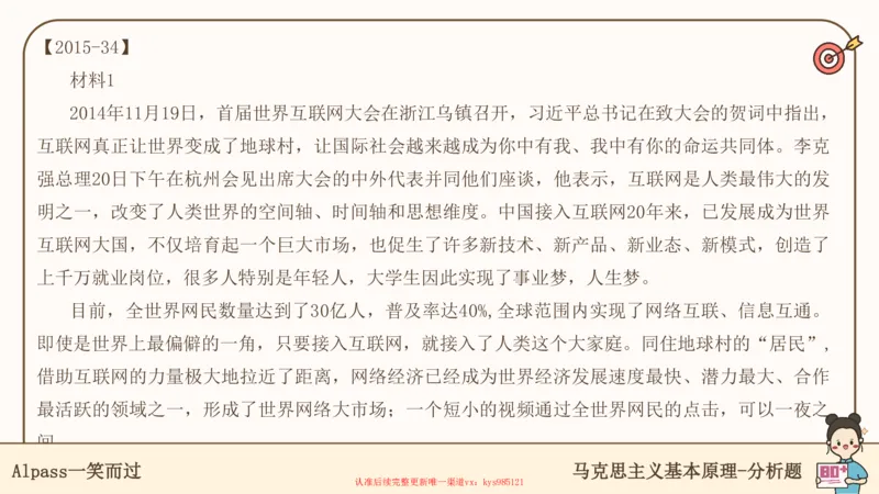 25考研政治腿姐技巧班马原（5-6）课件_2026考公资料_（49）政治理论合集_政治理论合集_2025考研政治_02.腿姐_03.技巧课程_01.马原_课件