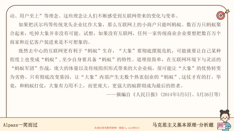 25考研政治腿姐技巧班马原（5-6）课件_2026考公资料_（49）政治理论合集_政治理论合集_2025考研政治_02.腿姐_03.技巧课程_01.马原_课件