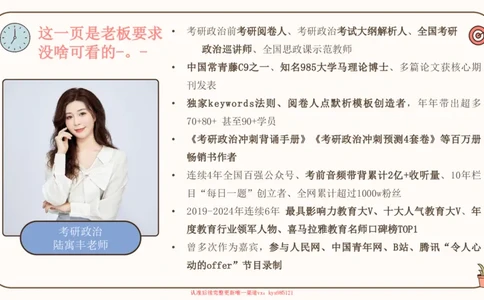 25考研政治腿姐技巧班马原（5-6）课件_2026考公资料_（49）政治理论合集_政治理论合集_2025考研政治_02.腿姐_03.技巧课程_01.马原_课件