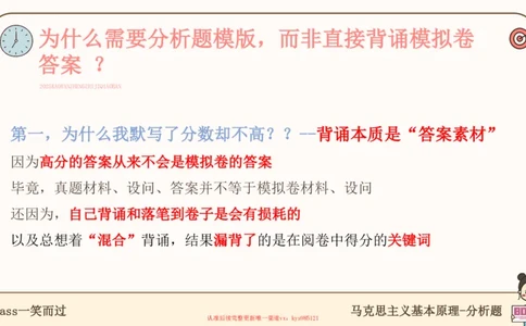 25考研政治腿姐技巧班马原（5-6）课件_2026考公资料_（49）政治理论合集_政治理论合集_2025考研政治_02.腿姐_03.技巧课程_01.马原_课件