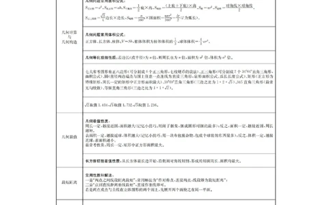 花生十三数量关系讲义_2026考公资料_花生十三合集_（98）黑白画风精炼版2021花生十三_2021花生十三数量关系