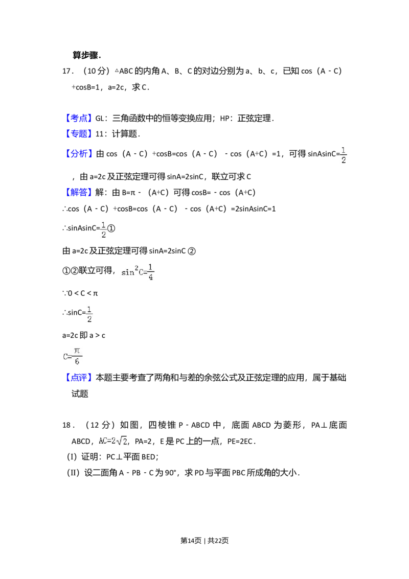 2012年高考数学试卷（理）（大纲版）（解析卷）_1.高考2025全国各省真题+答案_01.2008-2024全国高考真题（按省份分类）_14.青海_2008-2024&middot;（青海）数学高考真题