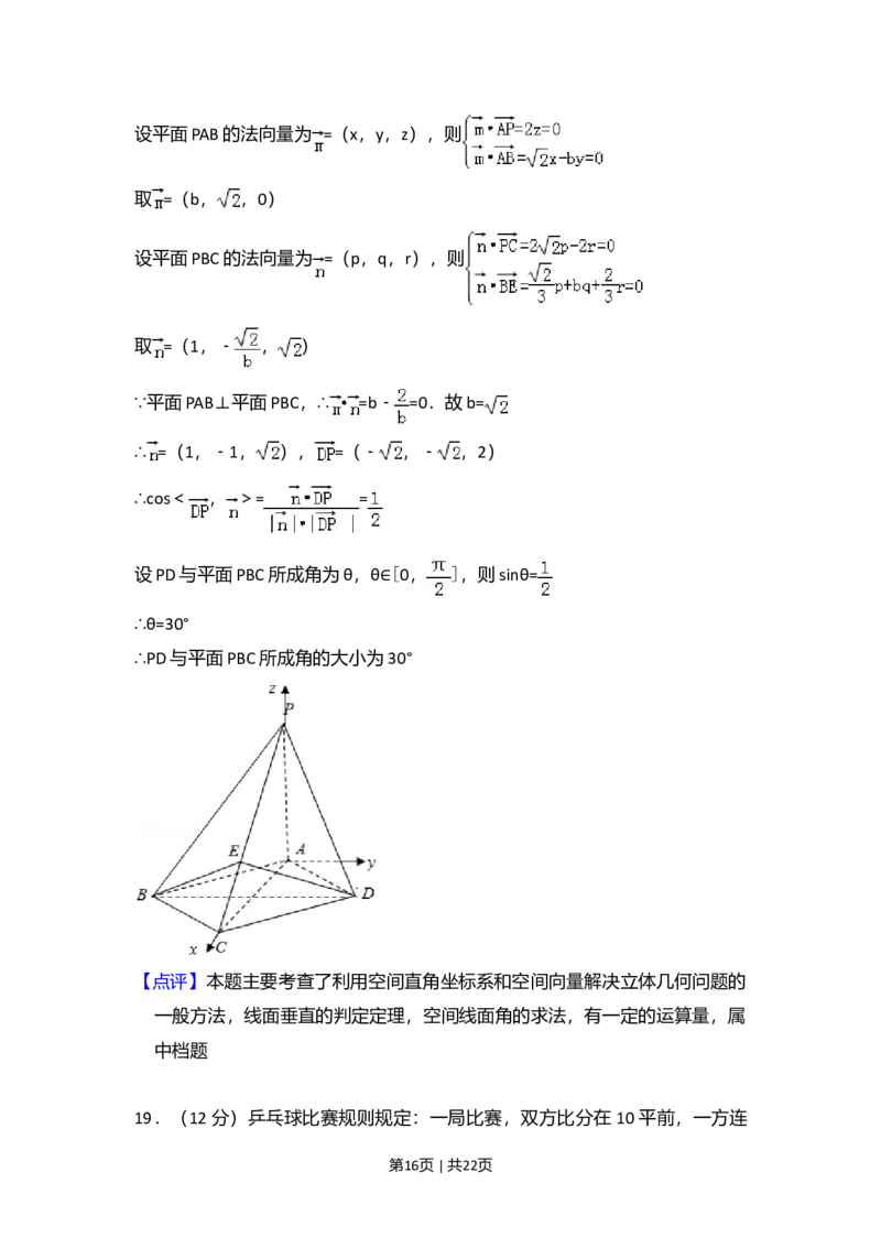 2012年高考数学试卷（理）（大纲版）（解析卷）_1.高考2025全国各省真题+答案_01.2008-2024全国高考真题（按省份分类）_14.青海_2008-2024&middot;（青海）数学高考真题